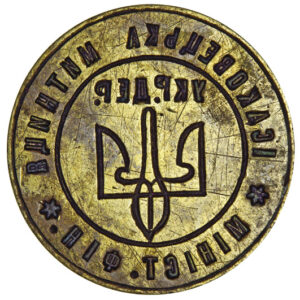 Seal of Isakivtsi customs 1