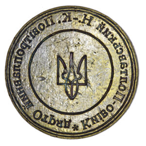 Seal of Kyiv – Poltava Aeronautic Unit of Scientific Personnel 1