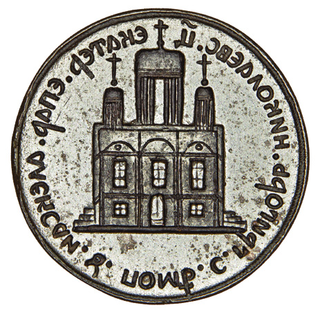 Seal of St. Nicholas’ Church in Hryhorivka village 1 Seal of St. Nicholas’ Church in Hryhorivka village 1
