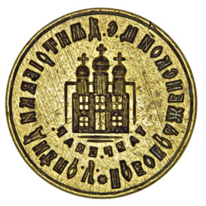Seal of Transfiguration Church in Dmytrivka village