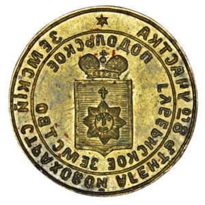 Seal of a provincial insurance agent of the 8th district 1