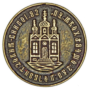 Seal of the Church of St. John the Merciful in Oshchiv village