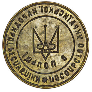 Seal of the Embassy of the Ukrainian People’s Republic in Poland 1