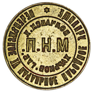 Seal of the Fourth Primary Public School in Pechenihy 1