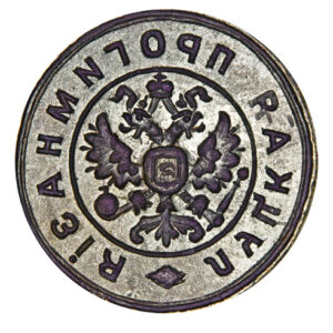 Seal of the Lutsk Progymnasium 1