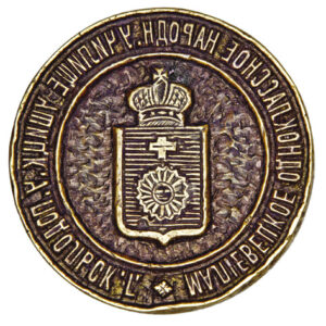 Seal of the Maliivtsi One-Form Public School 1