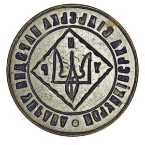 Seal of the People’s Village Board in Pochuiky 1