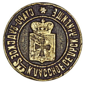 Seal of the Stara Buda Two-Form Village School 1