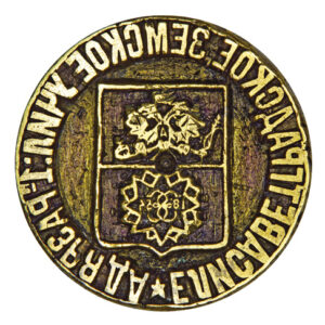 Seal of the Yelysavethrad First-Class Land School 1