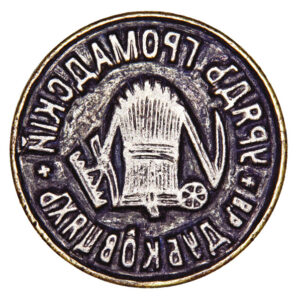Seal of the communal board of Dubkivtsi village 1