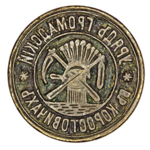 Seal of the communal board of Korostovychi village 1