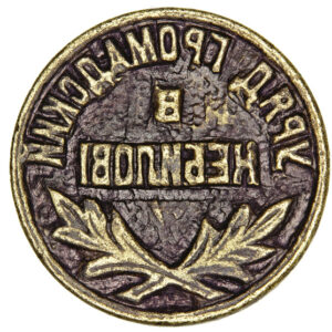 Seal of the communе of Nebyliv village 1