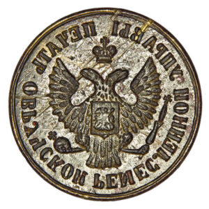 Seal of the handicraft board of Ovruch 1