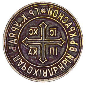 Seal of the parish administration in Krasna village 1