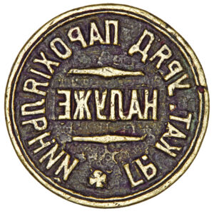 Seal of the parish administration in Naluzhzhia village