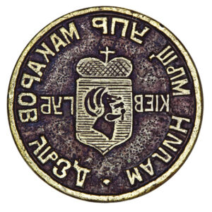 Seal of the town self-government of Malyn 1