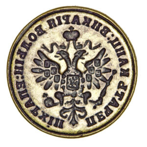Seal of the vicar’s office of the Volhynia eparchy 1