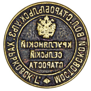 Seal of the village warden of Kruhle 1