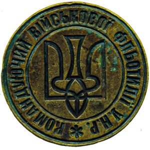 Seal of The Commander of The Ukrainian National Republic’s Naval Fleet