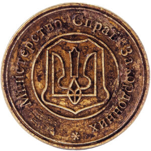 Seal of The Ministry of Foreign Affairs