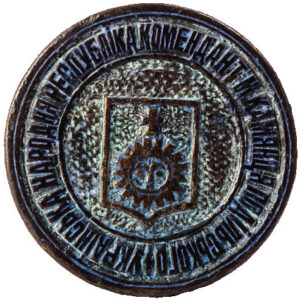 Seal of The Starosta (Governor) of The Podillia Governorate
