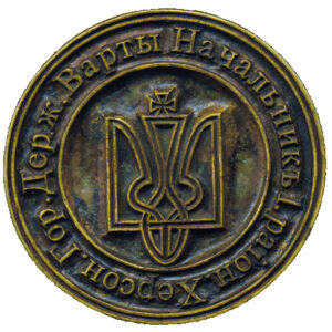 Seal of the head of the city of Kherson National guard 1st ward