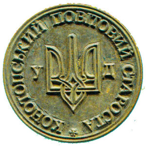 Seal of the starosta (administrator) of Konotop county