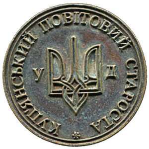 Seal of the starosta (administrator) of Kupiansk county